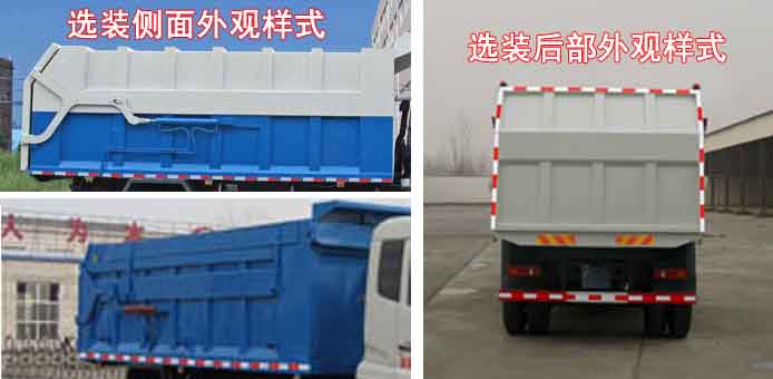 國五東風新款壓縮對接式垃圾車 國五東風新款壓縮對接式垃圾車
