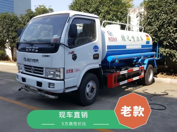 東風(fēng)國五5噸灑水車 東風(fēng)國五5噸灑水車