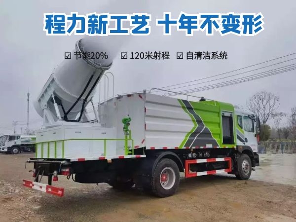 東風D9霧炮車(帶灑水功能) 東風D9霧炮車(帶灑水功能)