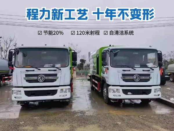 東風D9霧炮車(帶灑水功能) 東風D9霧炮車(帶灑水功能)