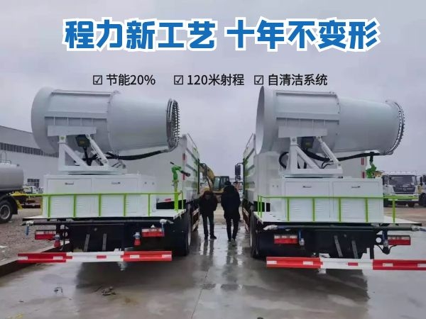 東風D9霧炮車(帶灑水功能) 東風D9霧炮車(帶灑水功能)