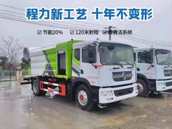 東風D9霧炮車(帶灑水功能) 東風D9霧炮車(帶灑水功能)