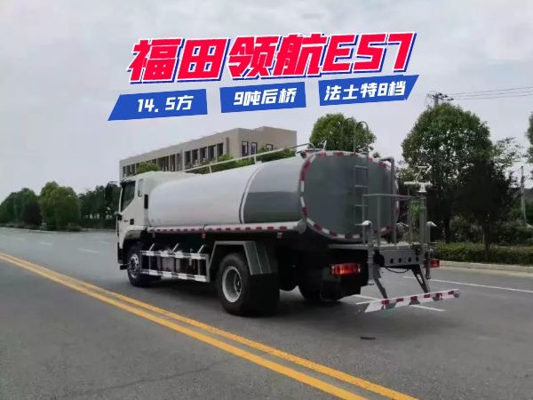 福田時代領(lǐng)航系列灑水車(14.5方) 福田時代領(lǐng)航系列灑水車(14.5方)