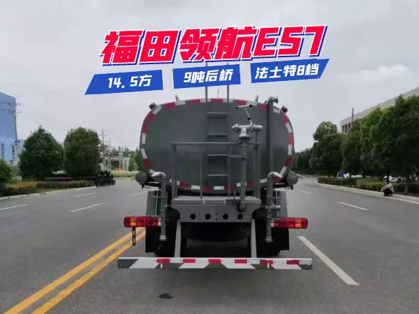 福田時代領(lǐng)航系列灑水車(14.5方) 福田時代領(lǐng)航系列灑水車(14.5方)