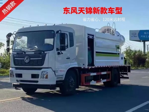 東風(fēng)天錦VR抑塵噴霧灑水車 東風(fēng)天錦VR抑塵噴霧灑水車