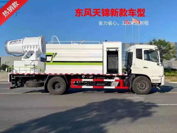 東風(fēng)天錦VR抑塵噴霧灑水車 東風(fēng)天錦VR抑塵噴霧灑水車