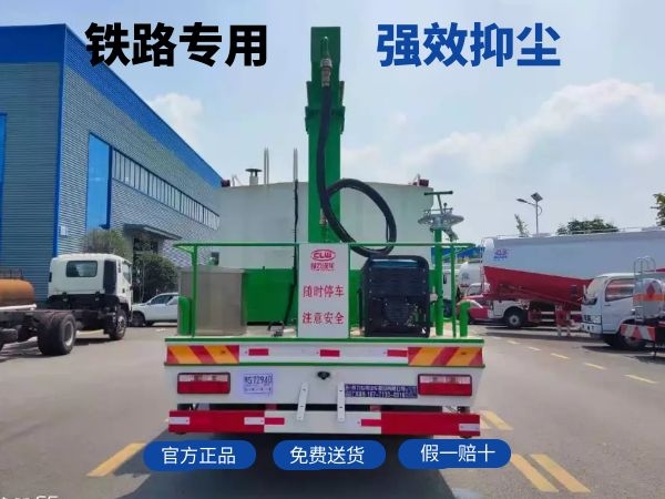 東風(fēng)D9鐵路專用抑塵灑水車 東風(fēng)D9鐵路專用抑塵灑水車