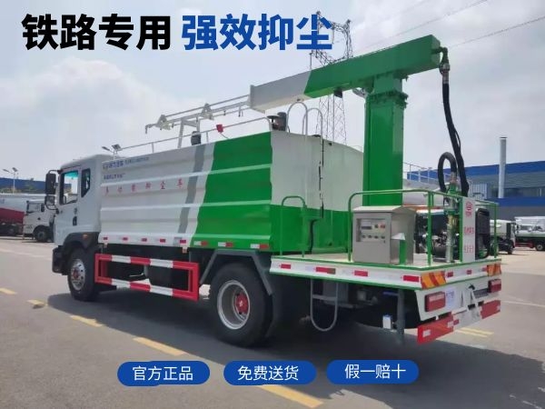 東風(fēng)D9鐵路專用抑塵灑水車 東風(fēng)D9鐵路專用抑塵灑水車