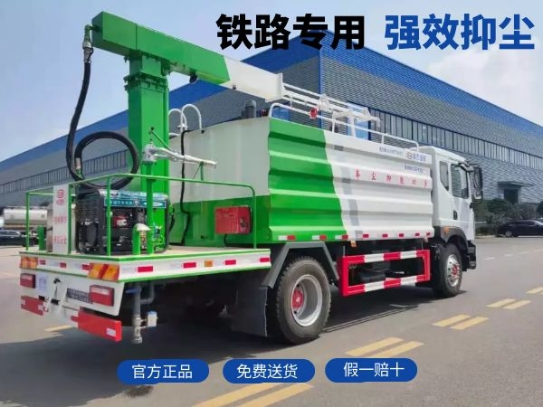 東風(fēng)D9鐵路專用抑塵灑水車 東風(fēng)D9鐵路專用抑塵灑水車
