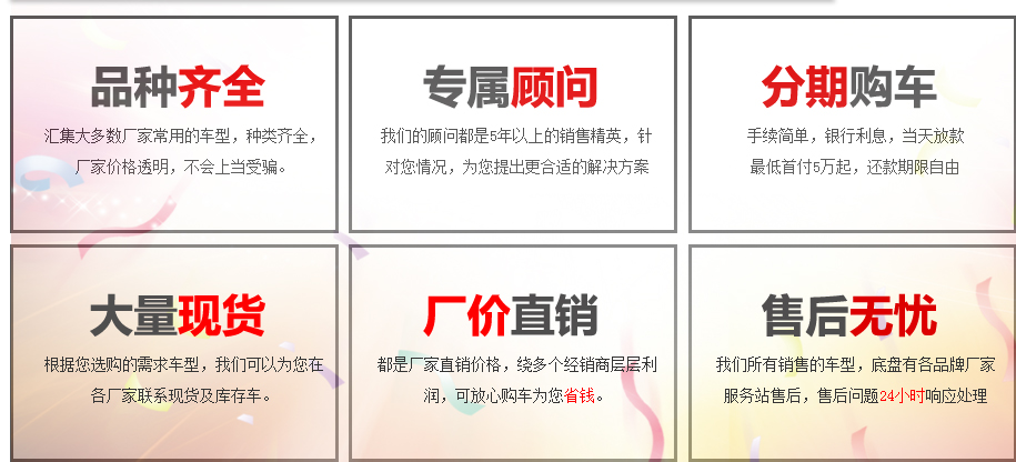 分期購(gòu)車